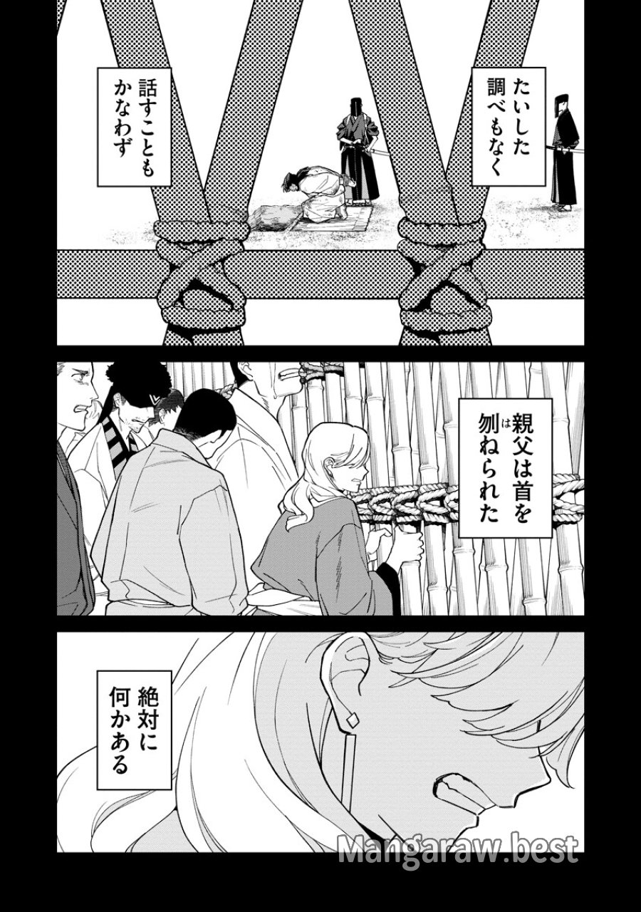 石神戦記 第35話 - Page 19