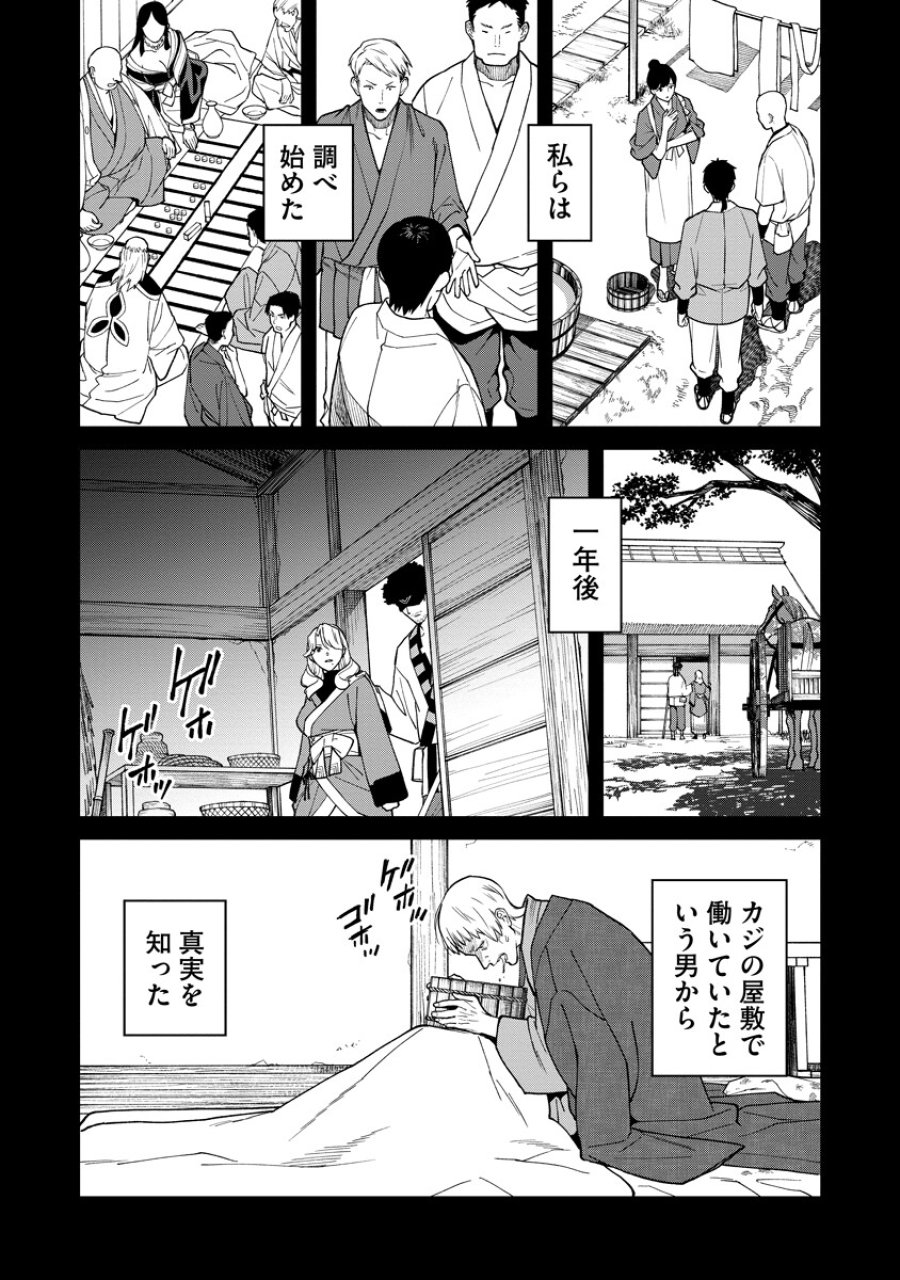 石神戦記 第35話 - Page 20