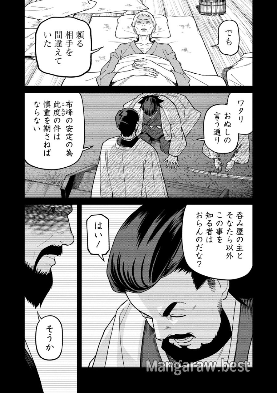 石神戦記 第35話 - Page 23