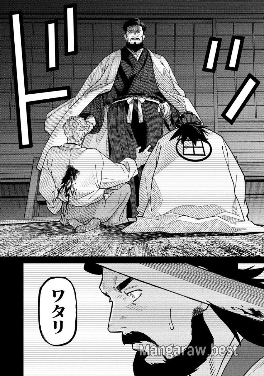 石神戦記 第35話 - Page 24