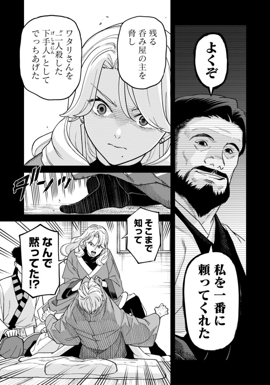 石神戦記 第35話 - Page 25