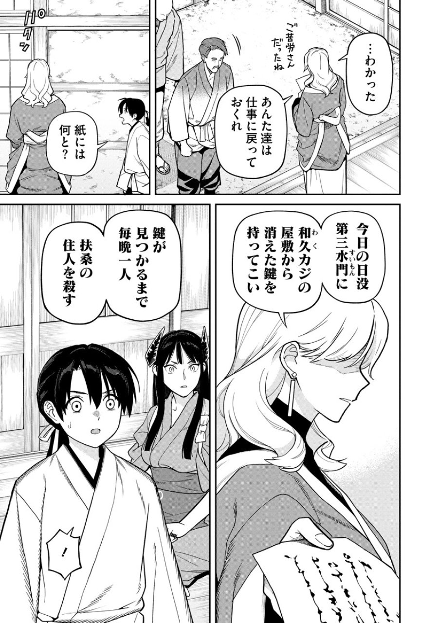 石神戦記 第35話 - Page 3