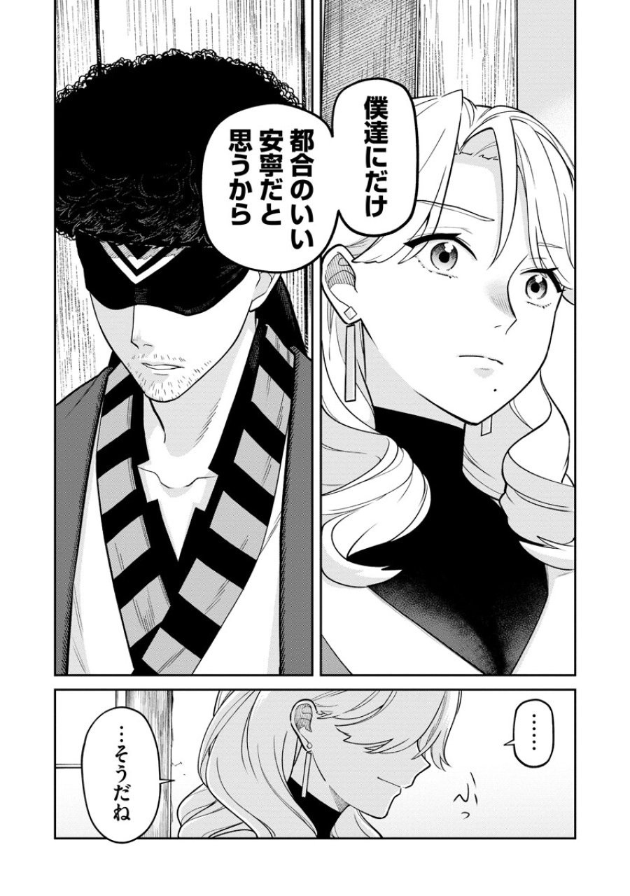 石神戦記 第35話 - Page 7