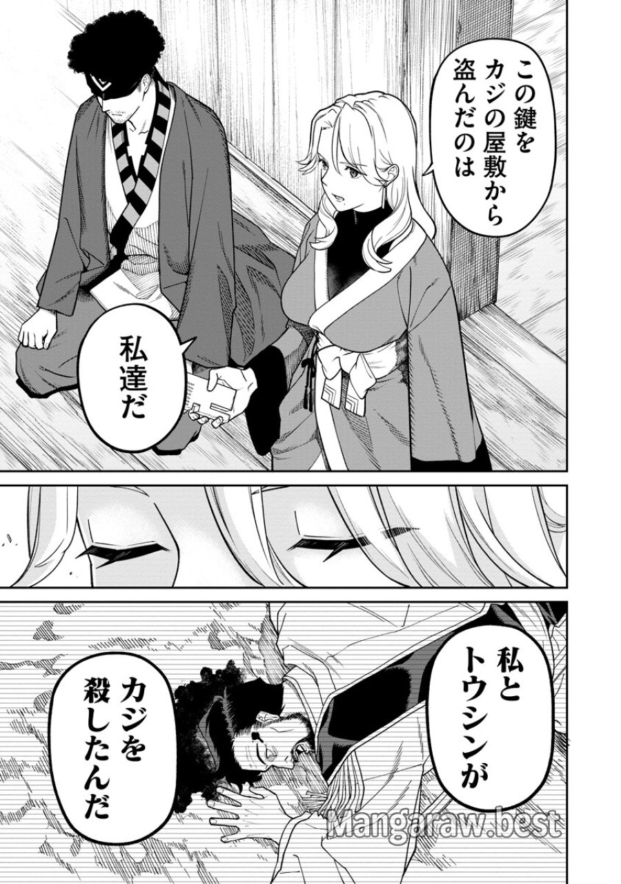 石神戦記 第35話 - Page 9