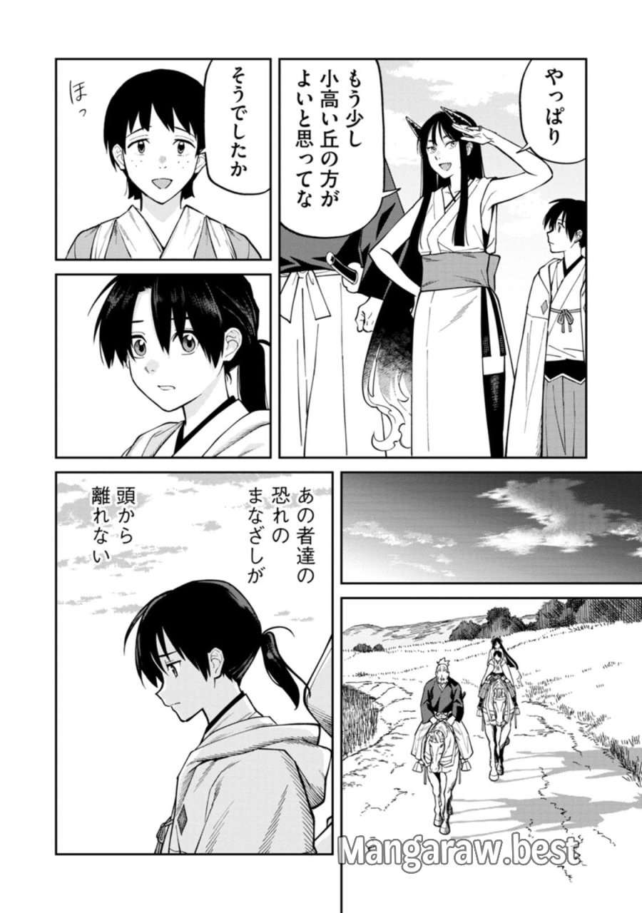石神戦記 第26話 - Page 12