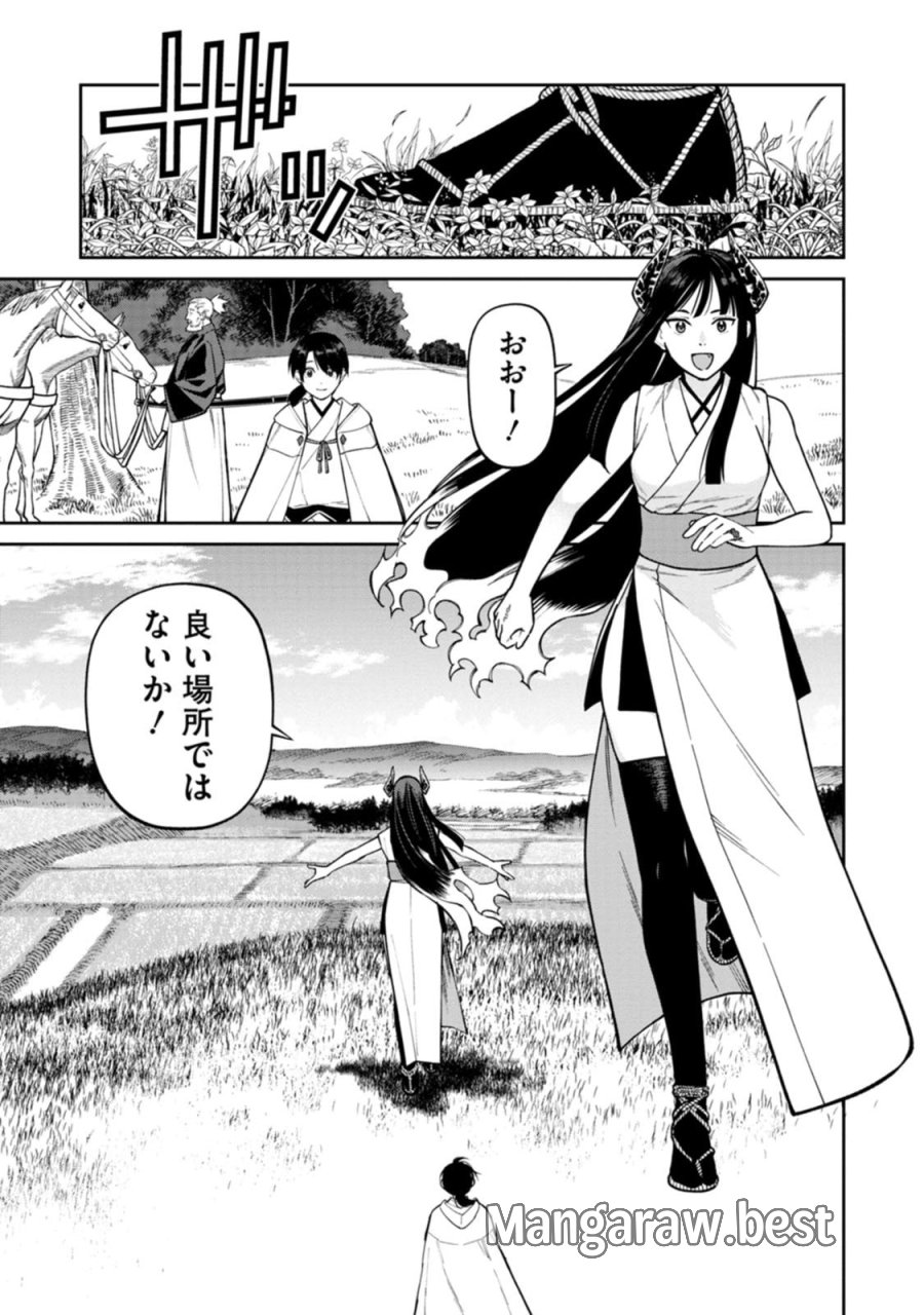 石神戦記 第26話 - Page 3