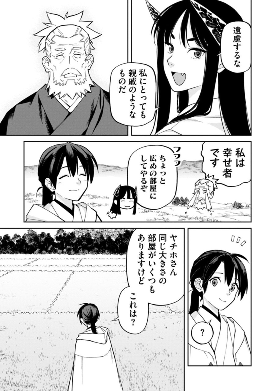 石神戦記 第26話 - Page 7
