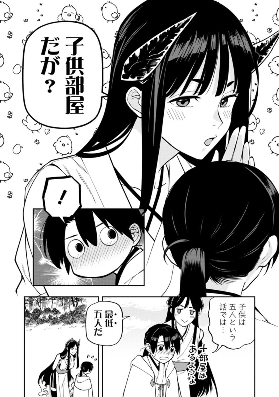 石神戦記 第26話 - Page 8