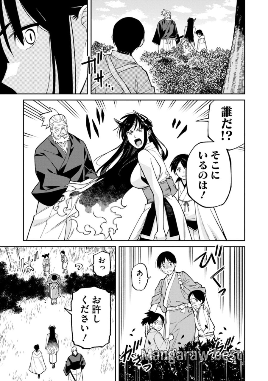 石神戦記 第26話 - Page 9