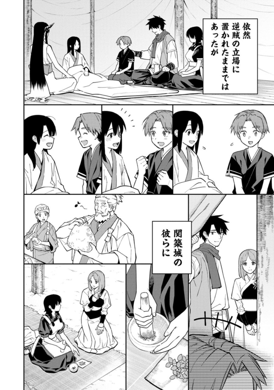 石神戦記 第25話 - Page 10