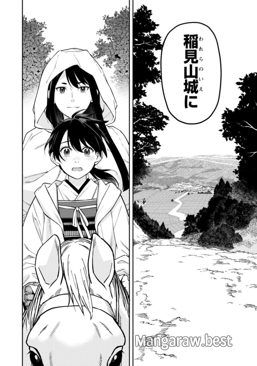 石神戦記 第25話 - Page 14