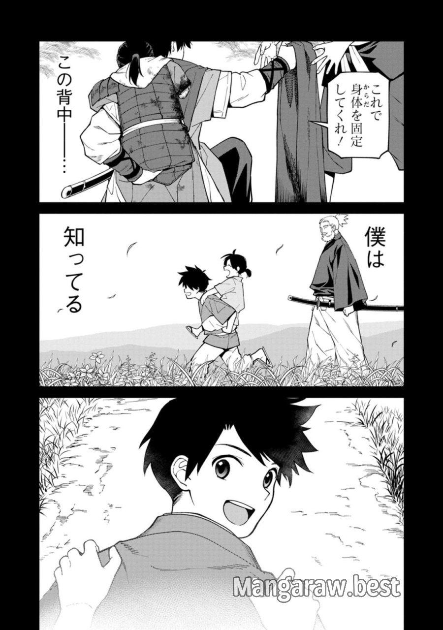 石神戦記 第25話 - Page 2