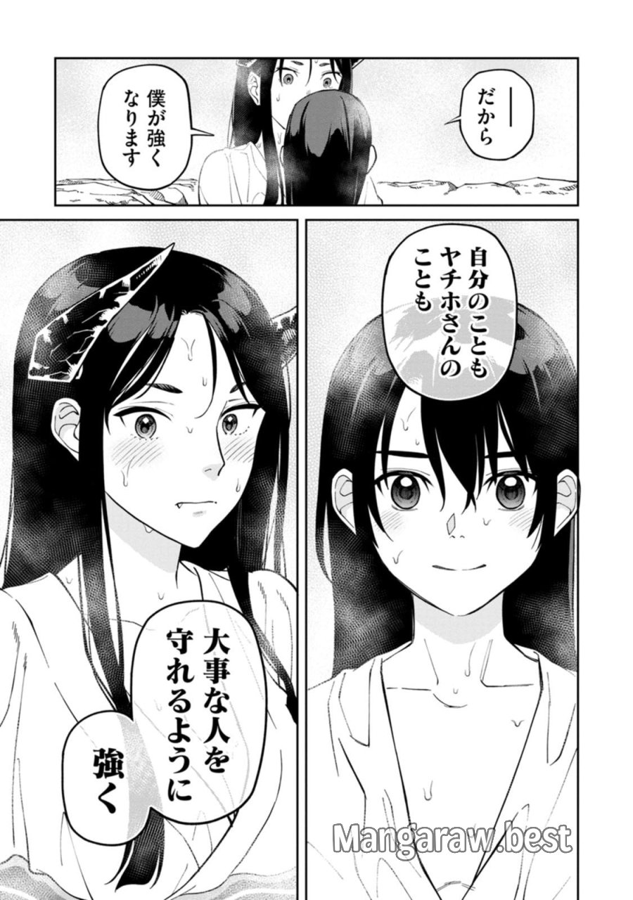 石神戦記 第25話 - Page 25