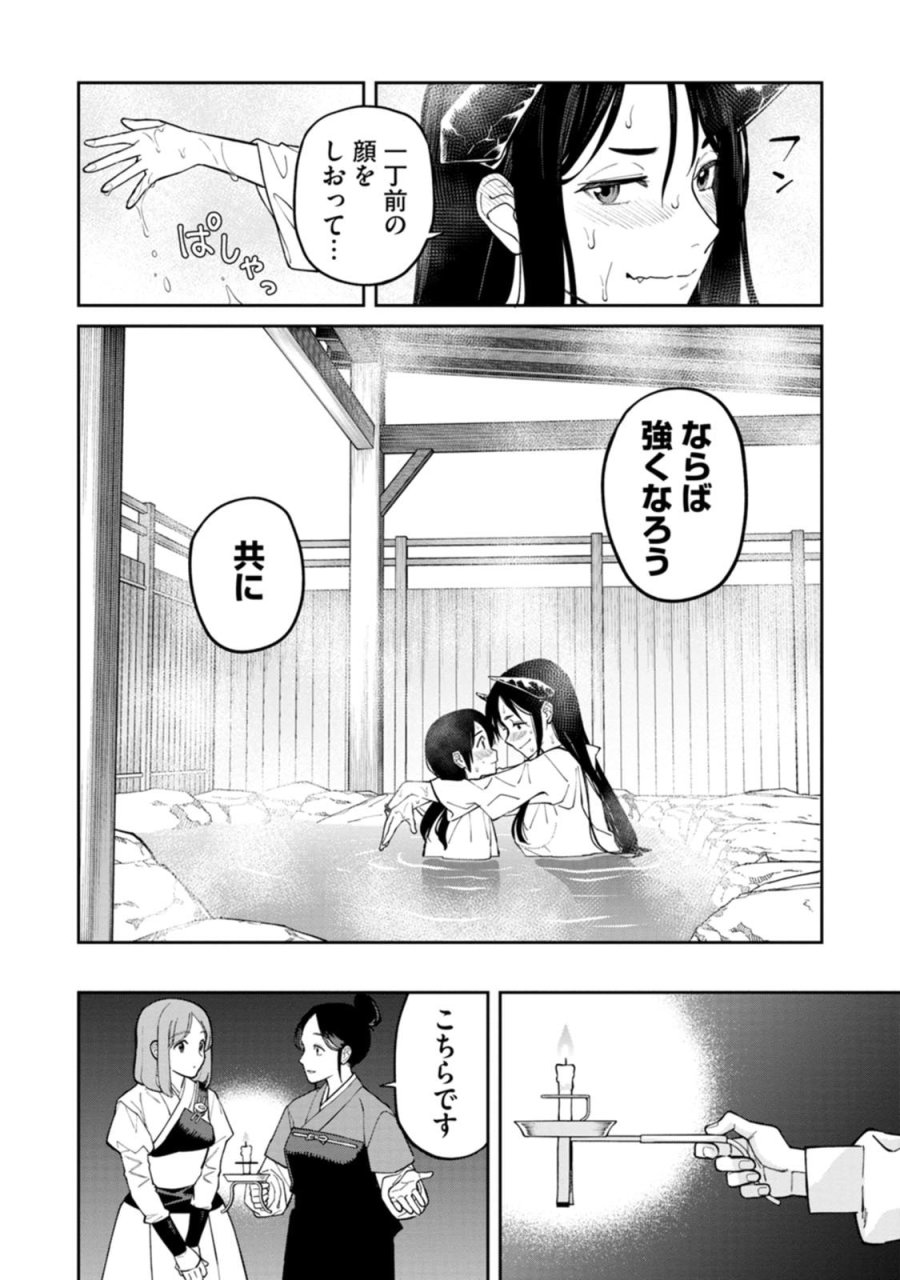石神戦記 第25話 - Page 26