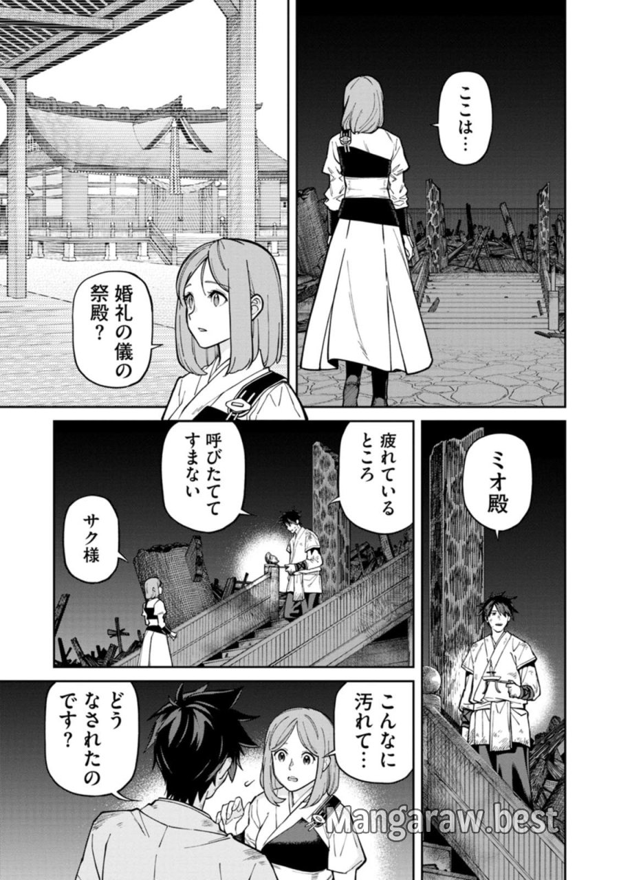 石神戦記 第25話 - Page 27