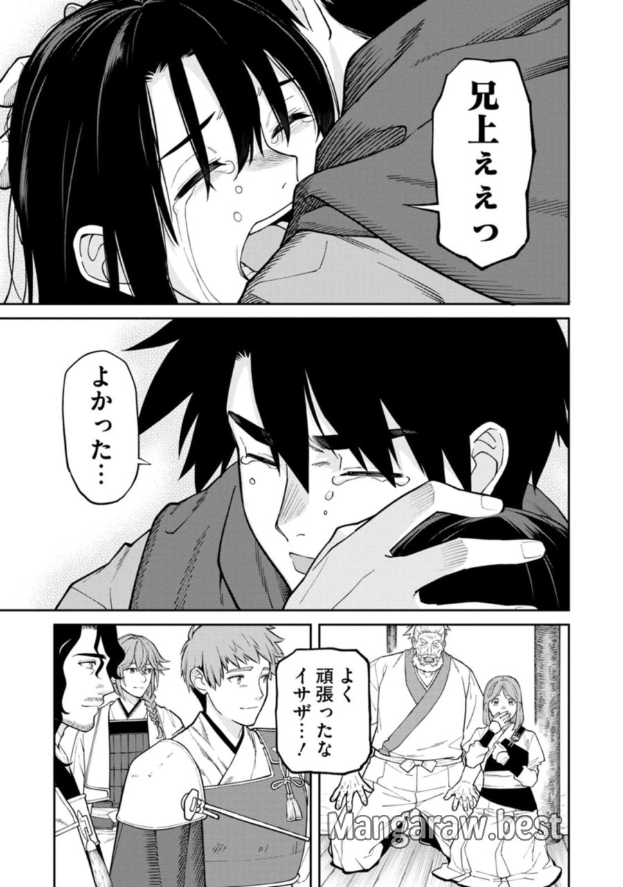石神戦記 第25話 - Page 7