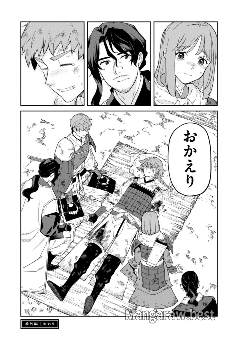 石神戦記 第24.5話 - Trang 12