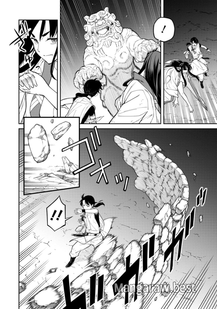 石神戦記 第4話 - Trang 16