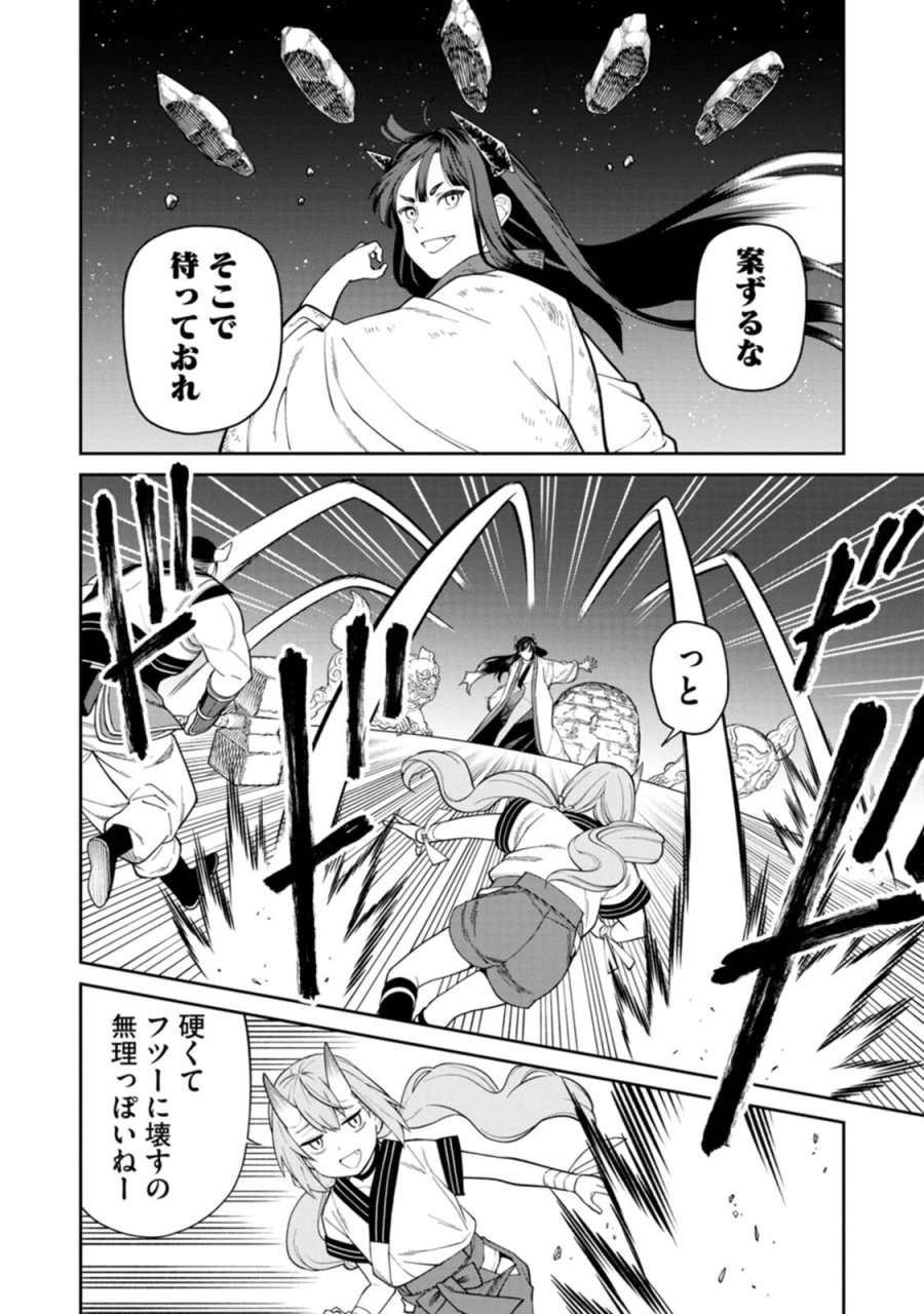 石神戦記 第4話 - Trang 18