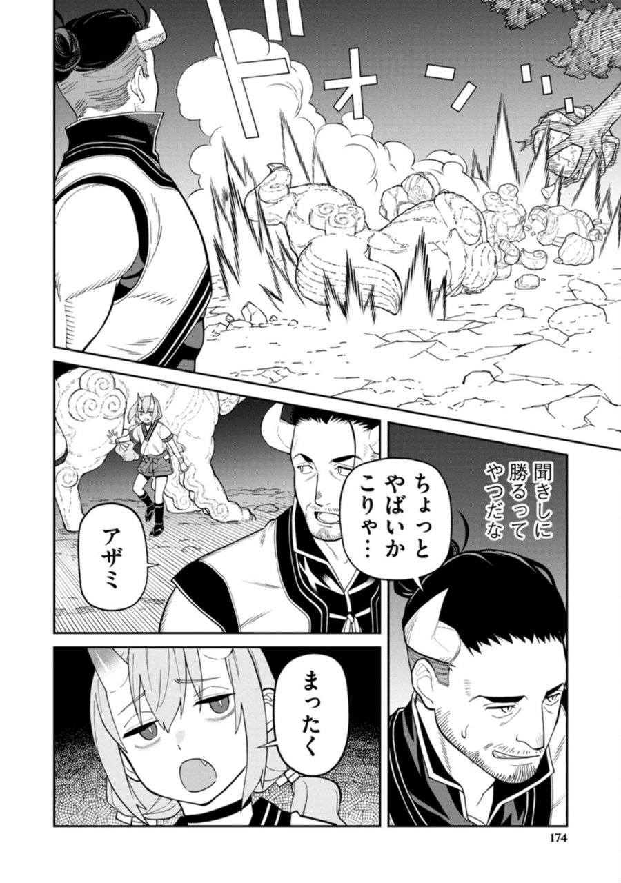 石神戦記 第4話 - Trang 24