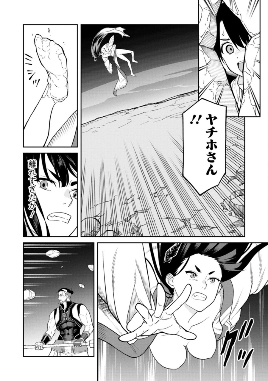 石神戦記 第4話 - Trang 28