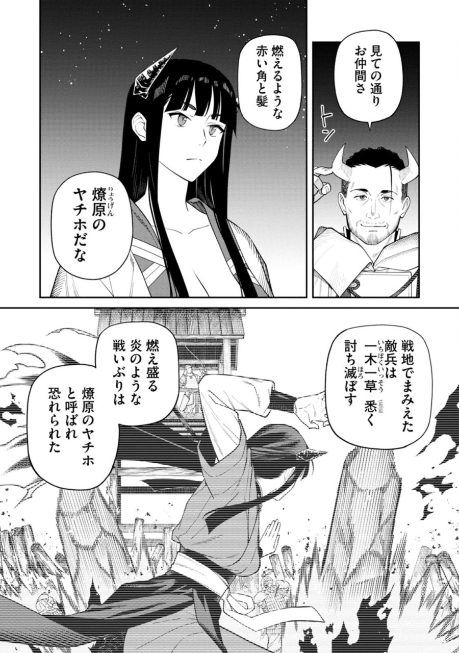 石神戦記 第4話 - Trang 4