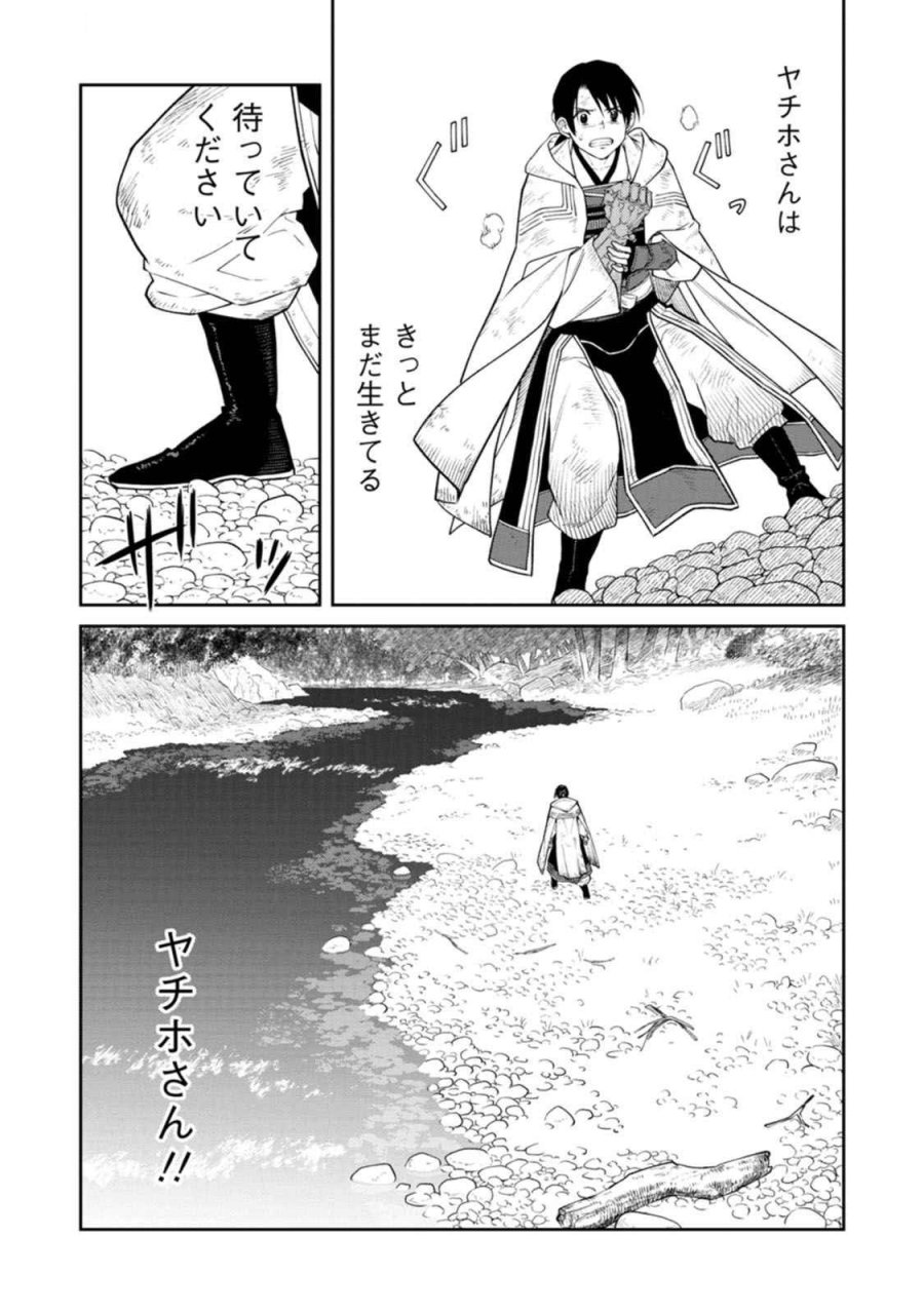 石神戦記 第15話 - Trang 13