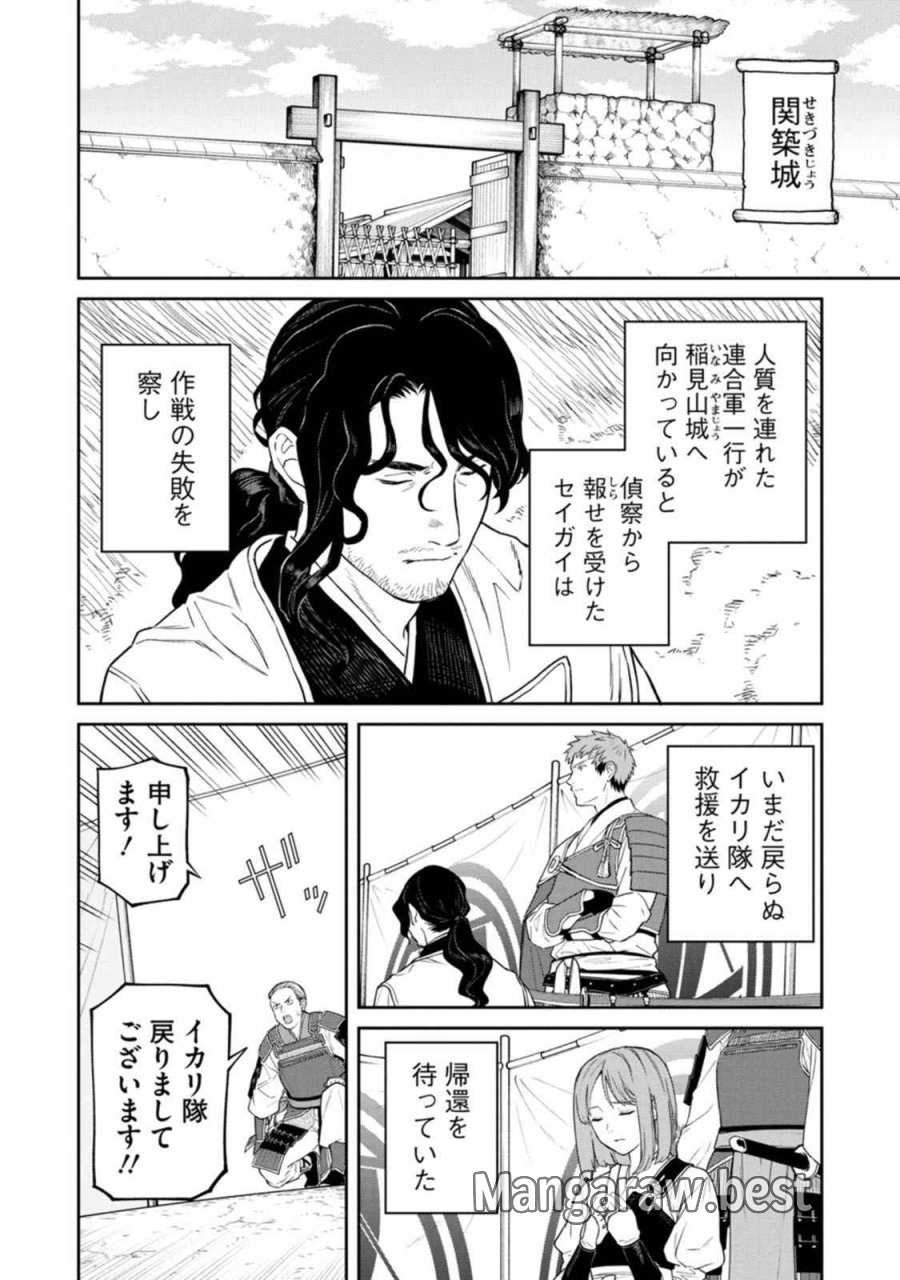 石神戦記 第15話 - Trang 14