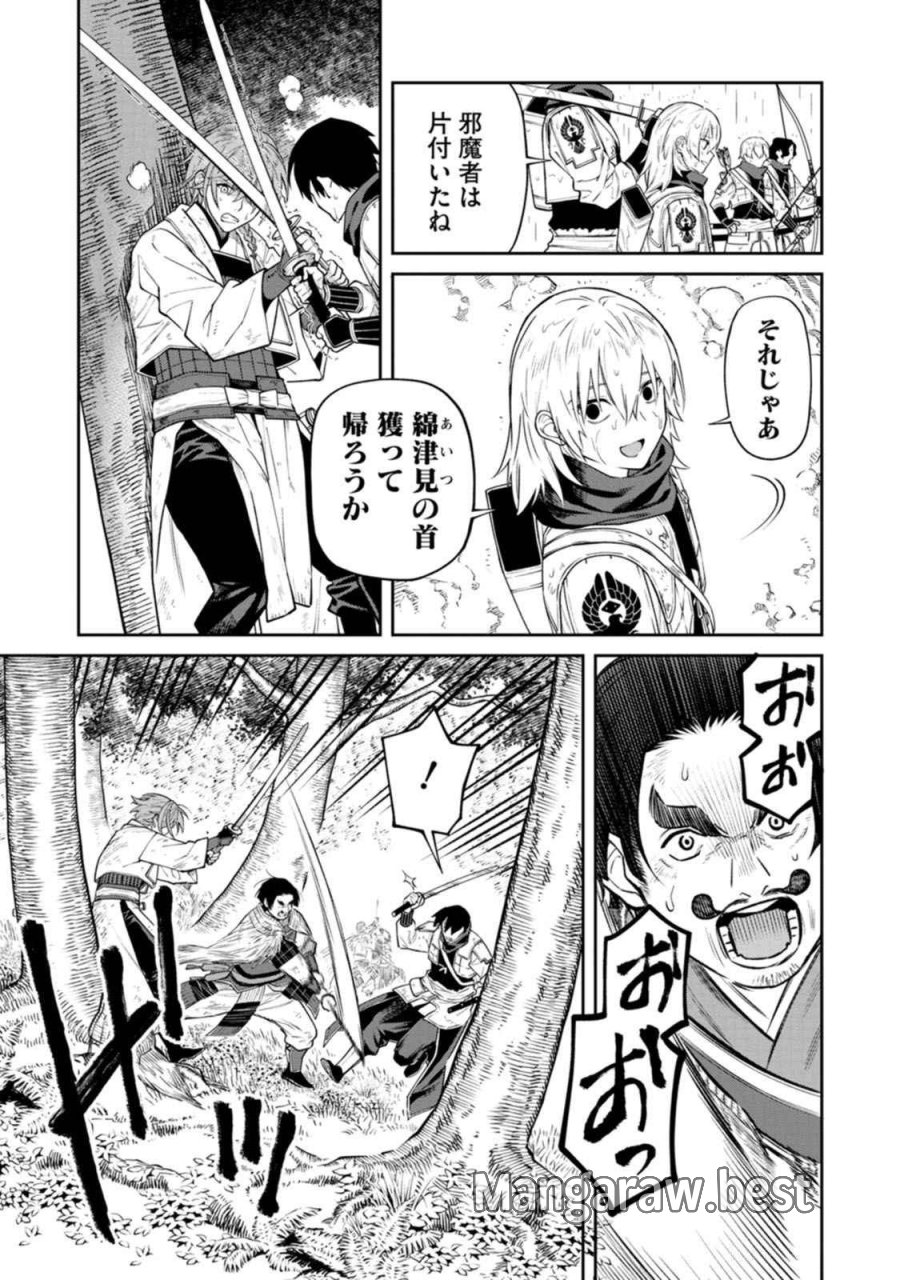 石神戦記 第15話 - Trang 3
