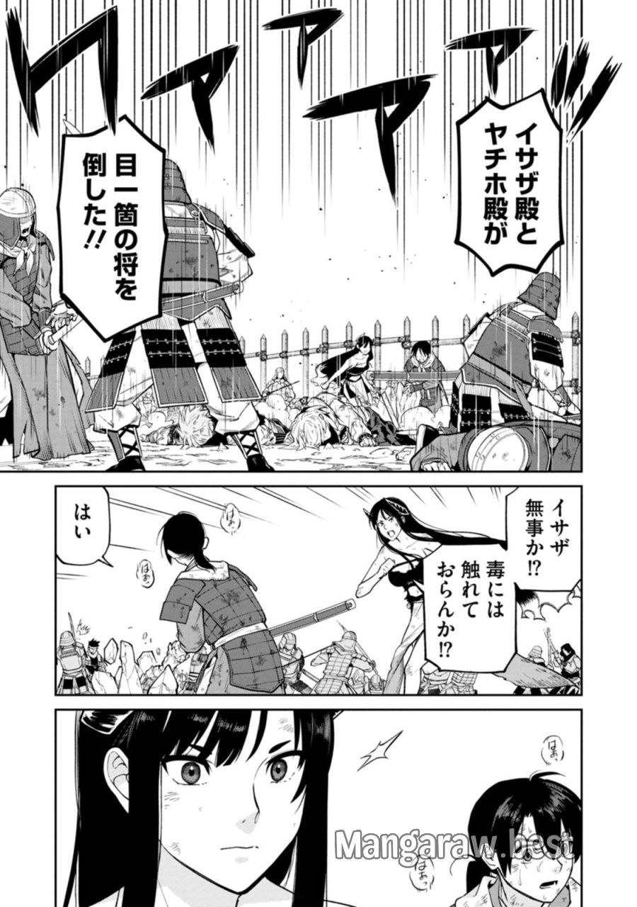 石神戦記 第22話 - Trang 19