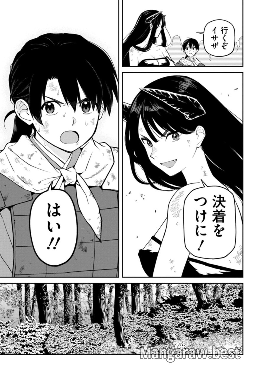 石神戦記 第22話 - Trang 25