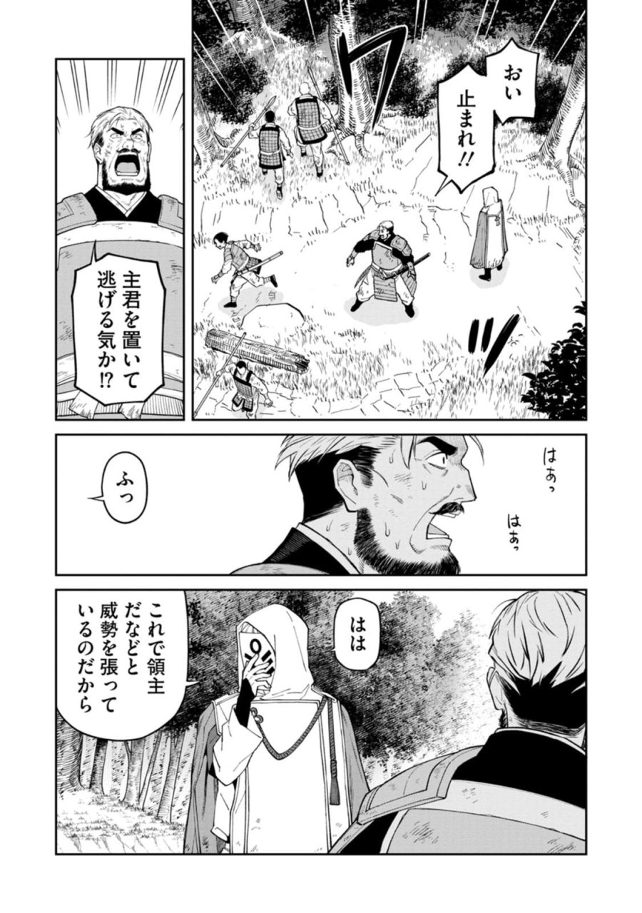 石神戦記 第22話 - Trang 28