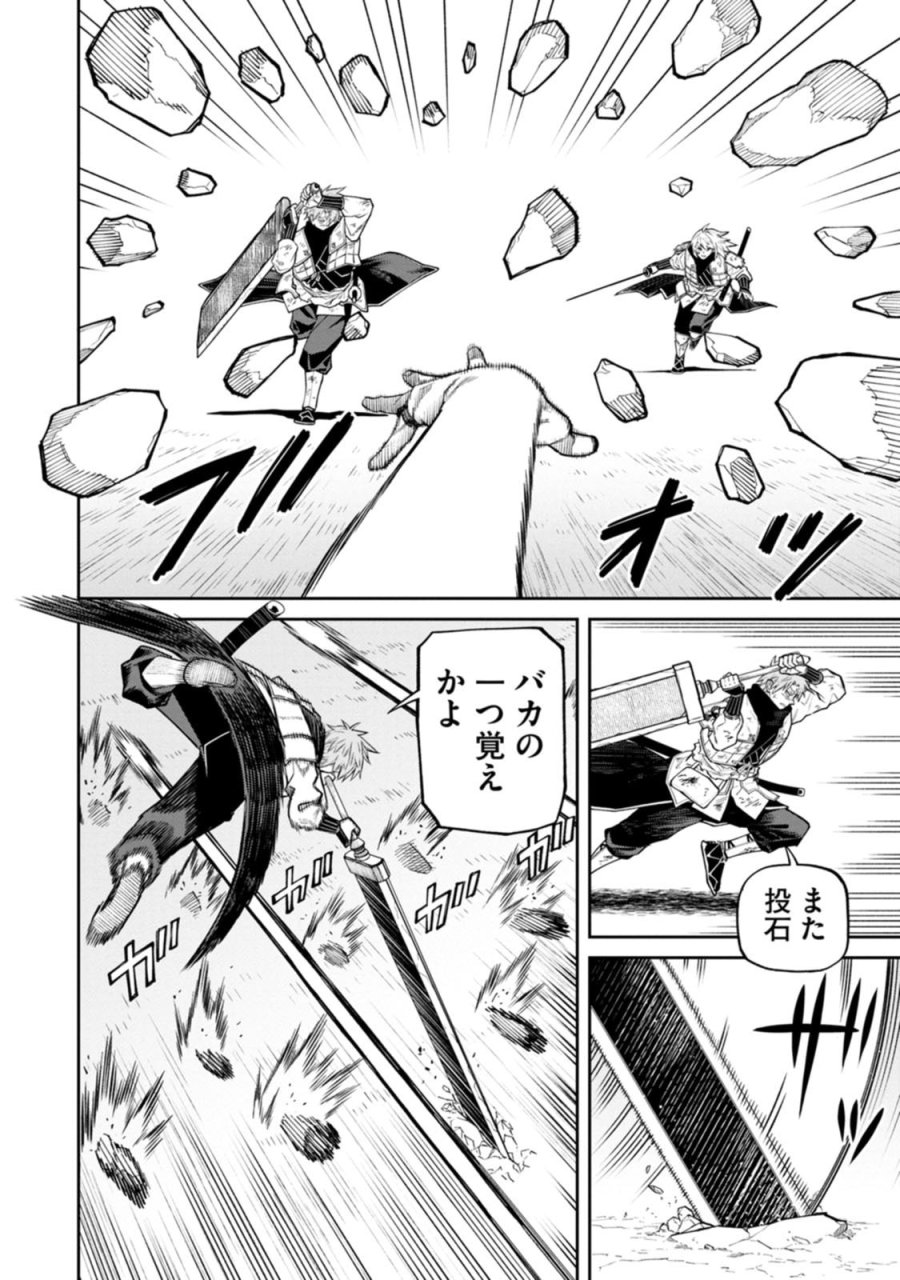 石神戦記 第22話 - Trang 6