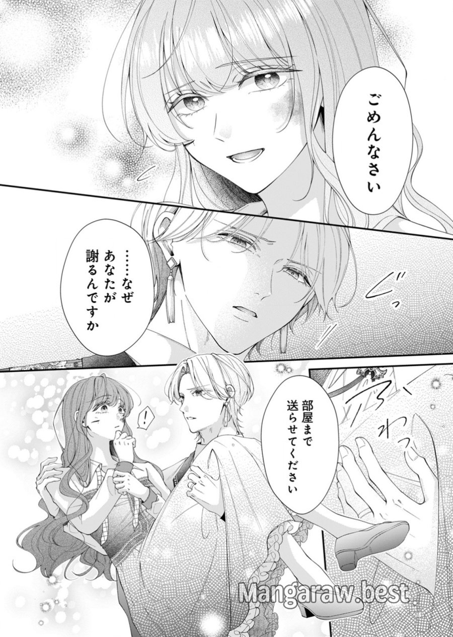 敵国の公爵様に愛されすぎて暗殺できません! 第5話 - Page 14