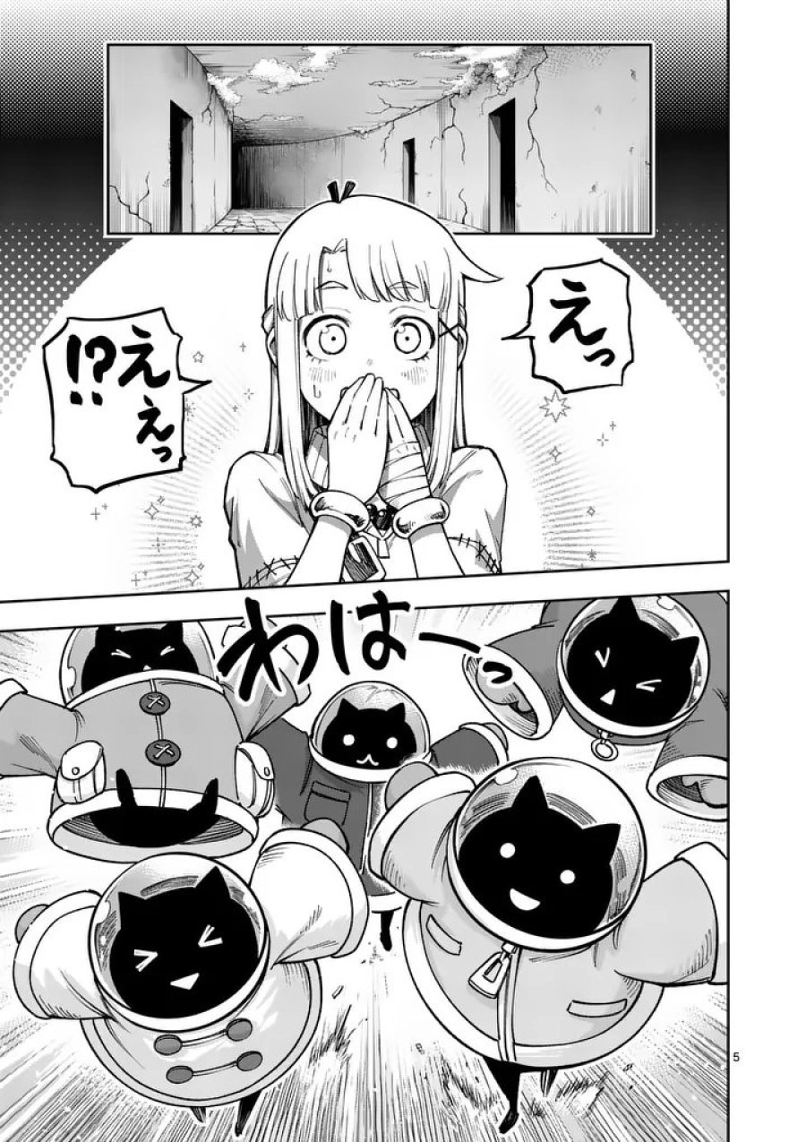 獣王と薬草 第73話 - Trang 5