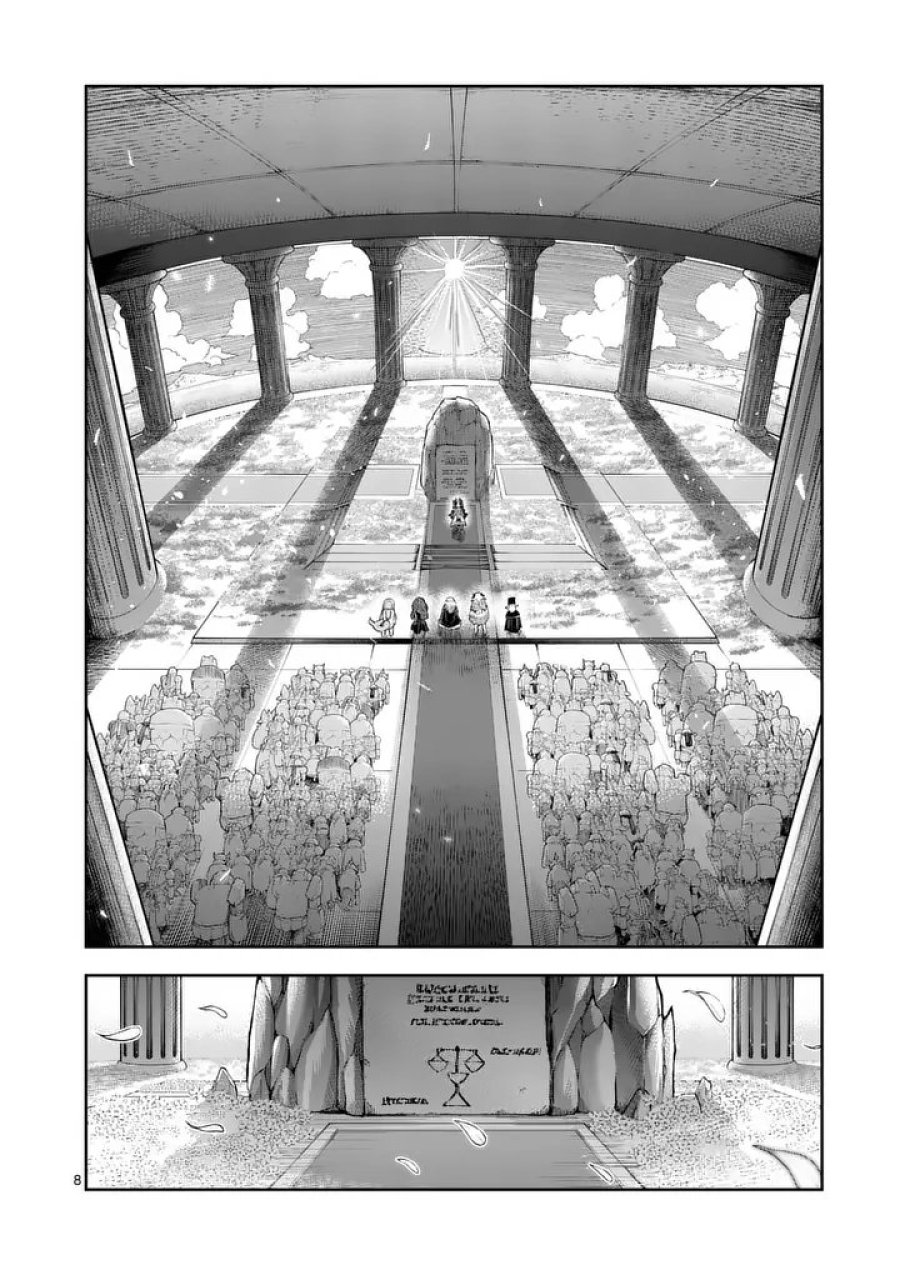 獣王と薬草 第76.1話 - Page 8