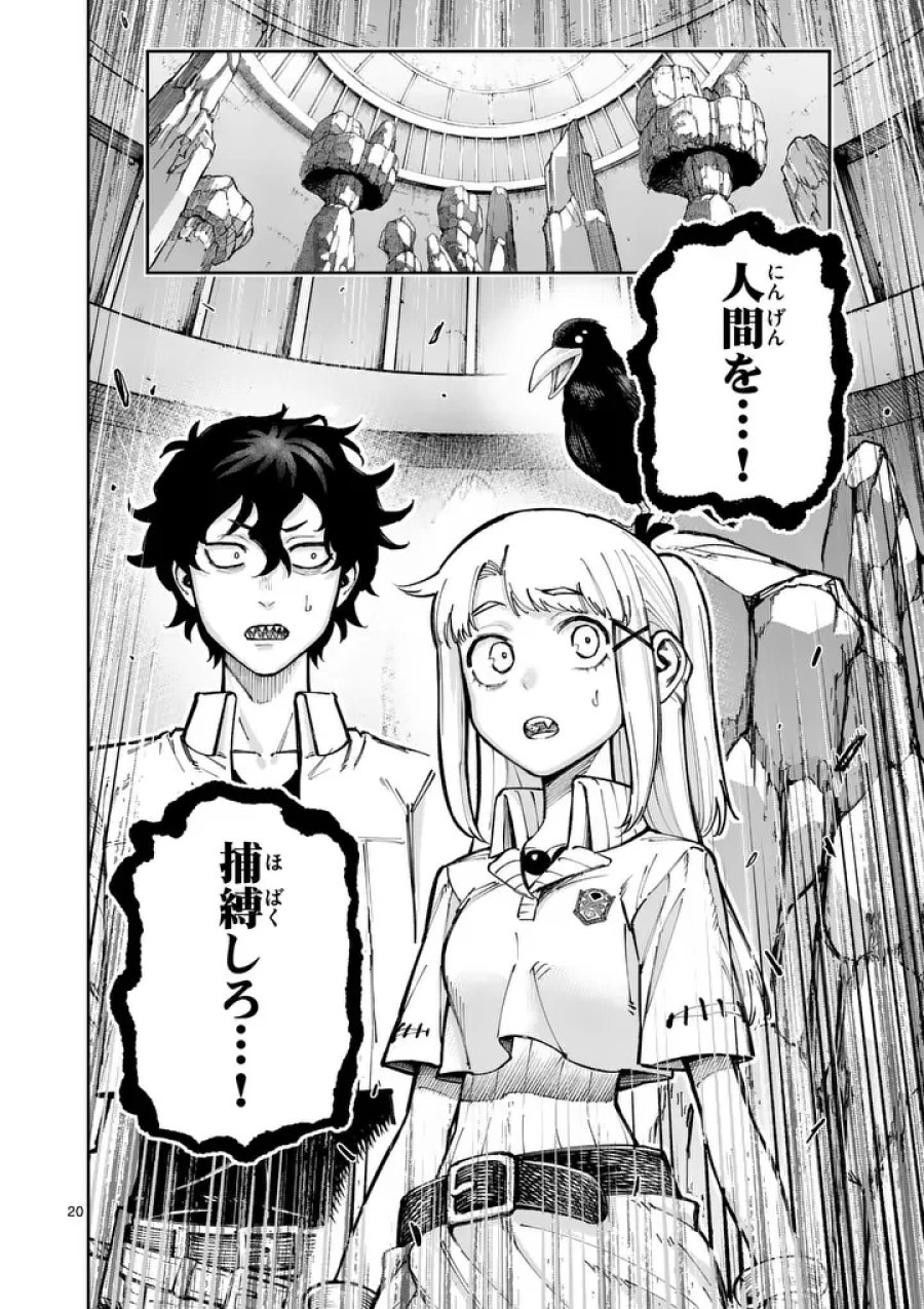 獣王と薬草 第76.2話 - Page 10