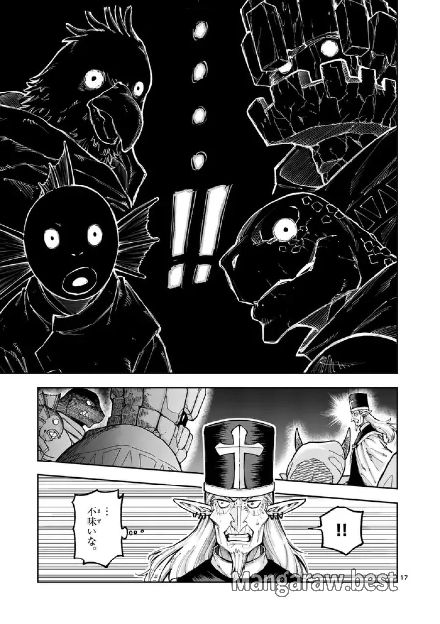 獣王と薬草 第76.2話 - Page 7