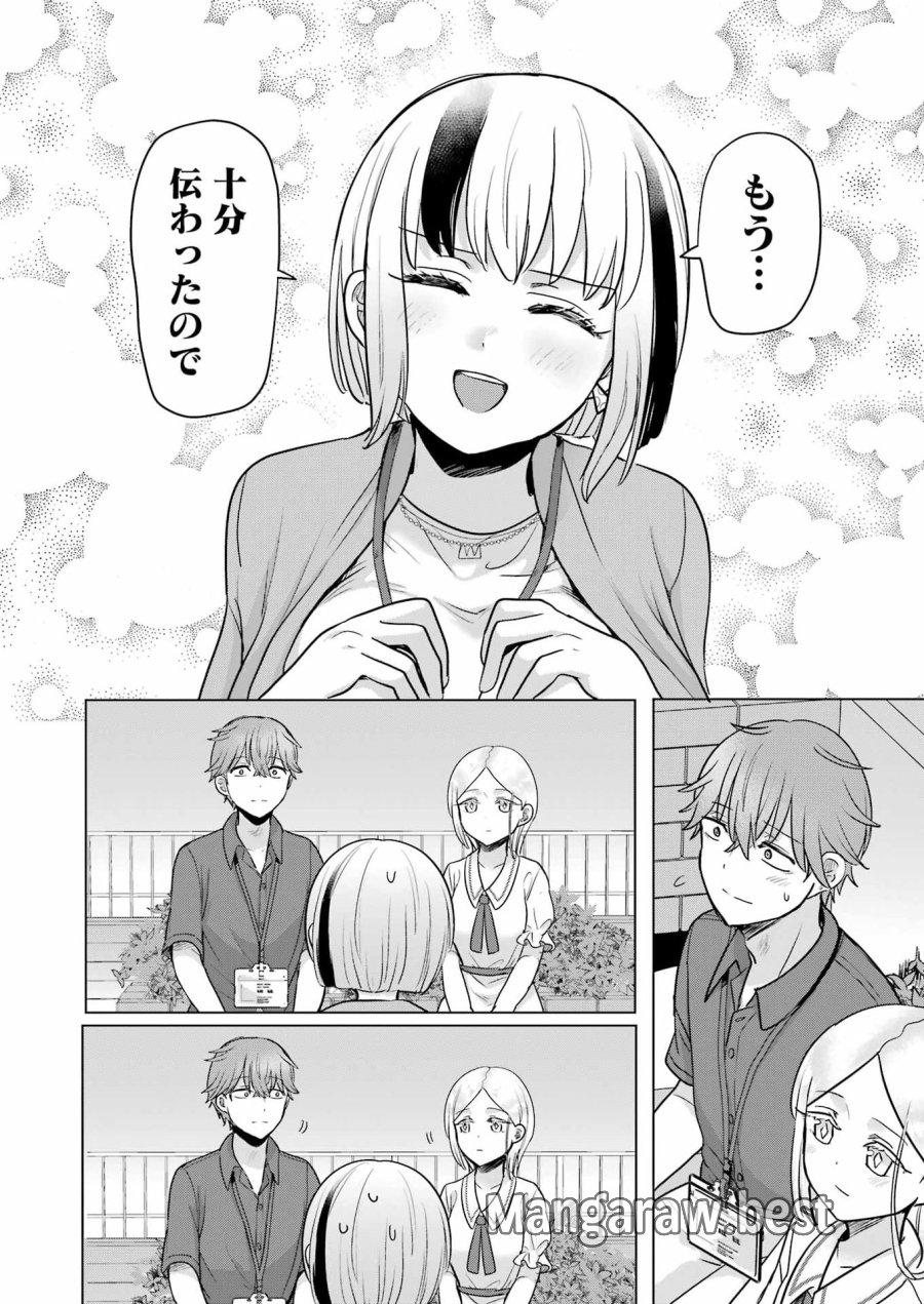 はじめまして #初恋配信中 第24話 - Page 22