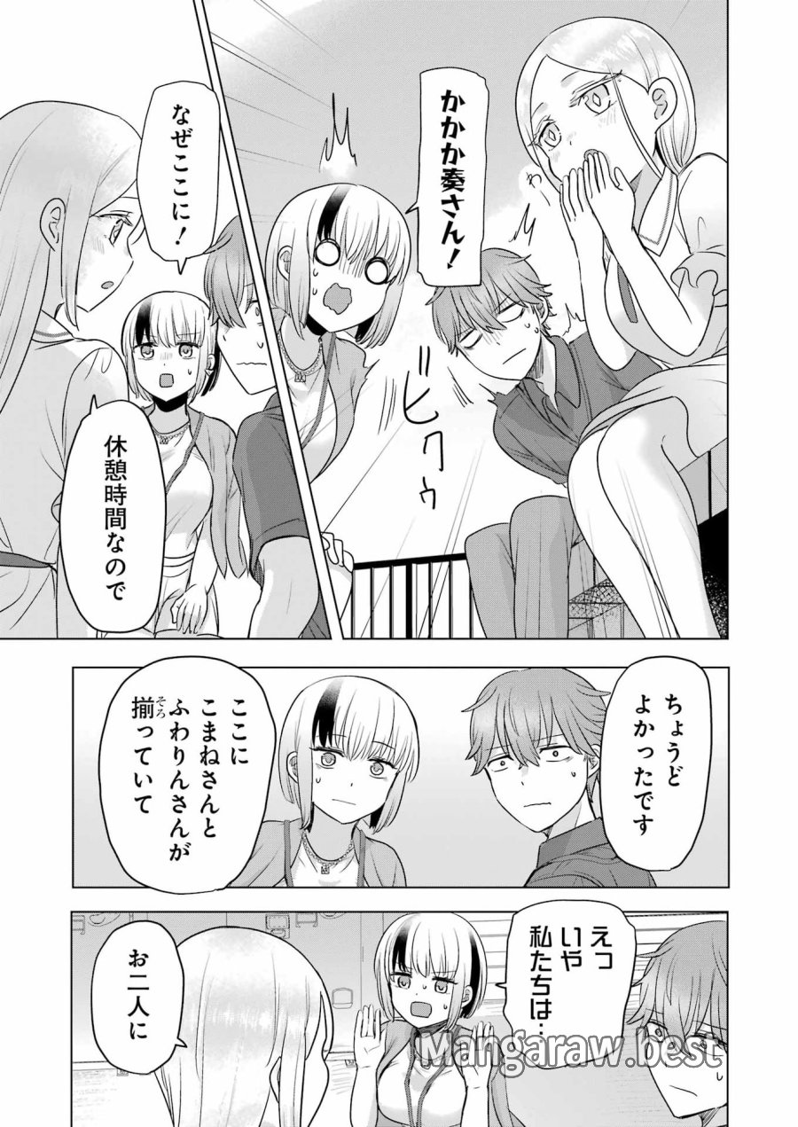はじめまして #初恋配信中 第24話 - Page 23