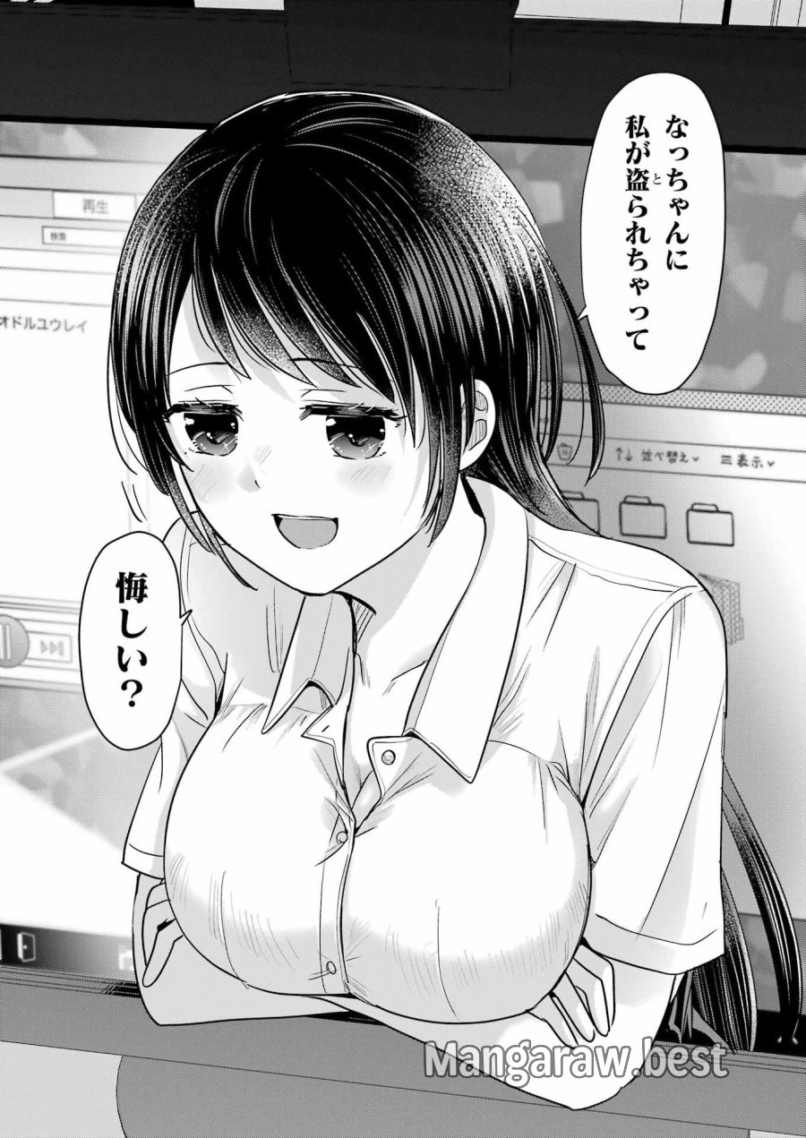 はじめまして #初恋配信中 第25話 - Page 8
