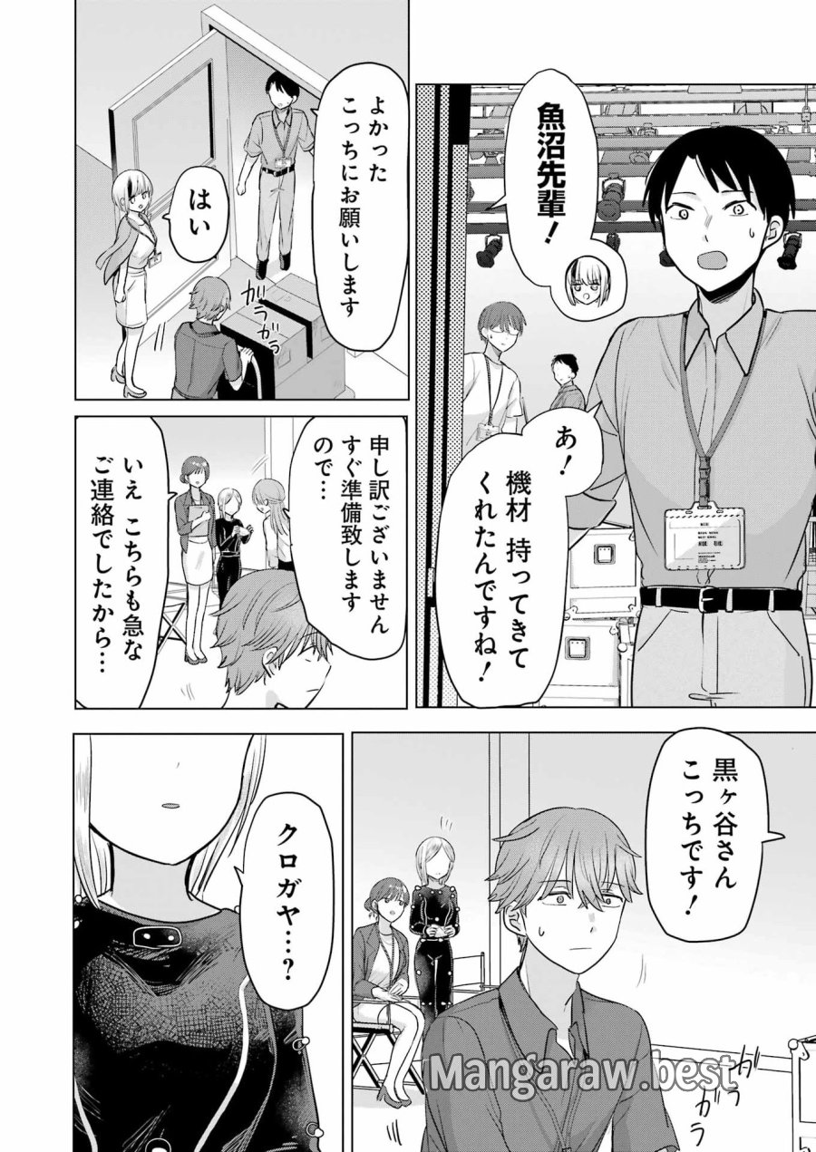 はじめまして #初恋配信中 第23話 - Page 22