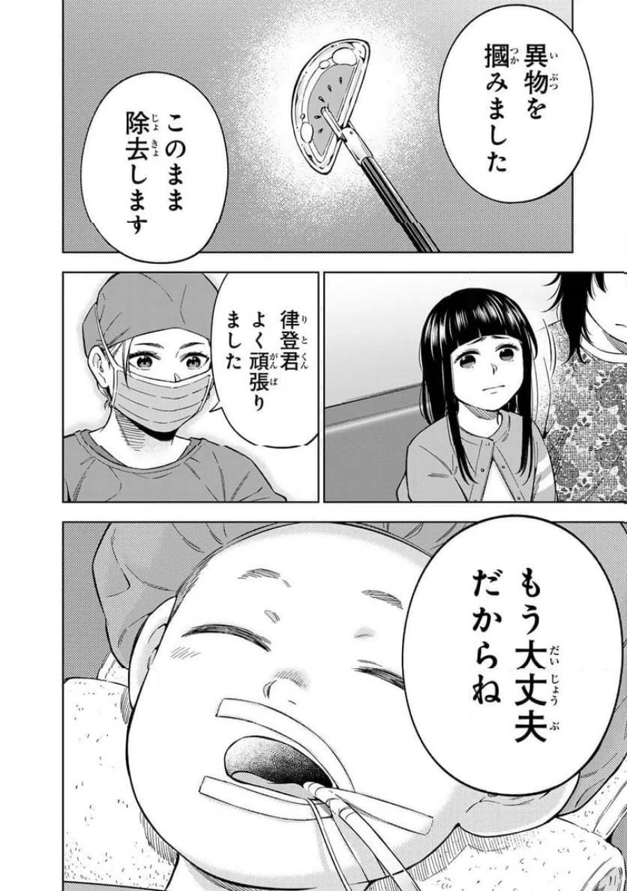 ドクターチルドレン～小児外科医～ 第49話 - Trang 10