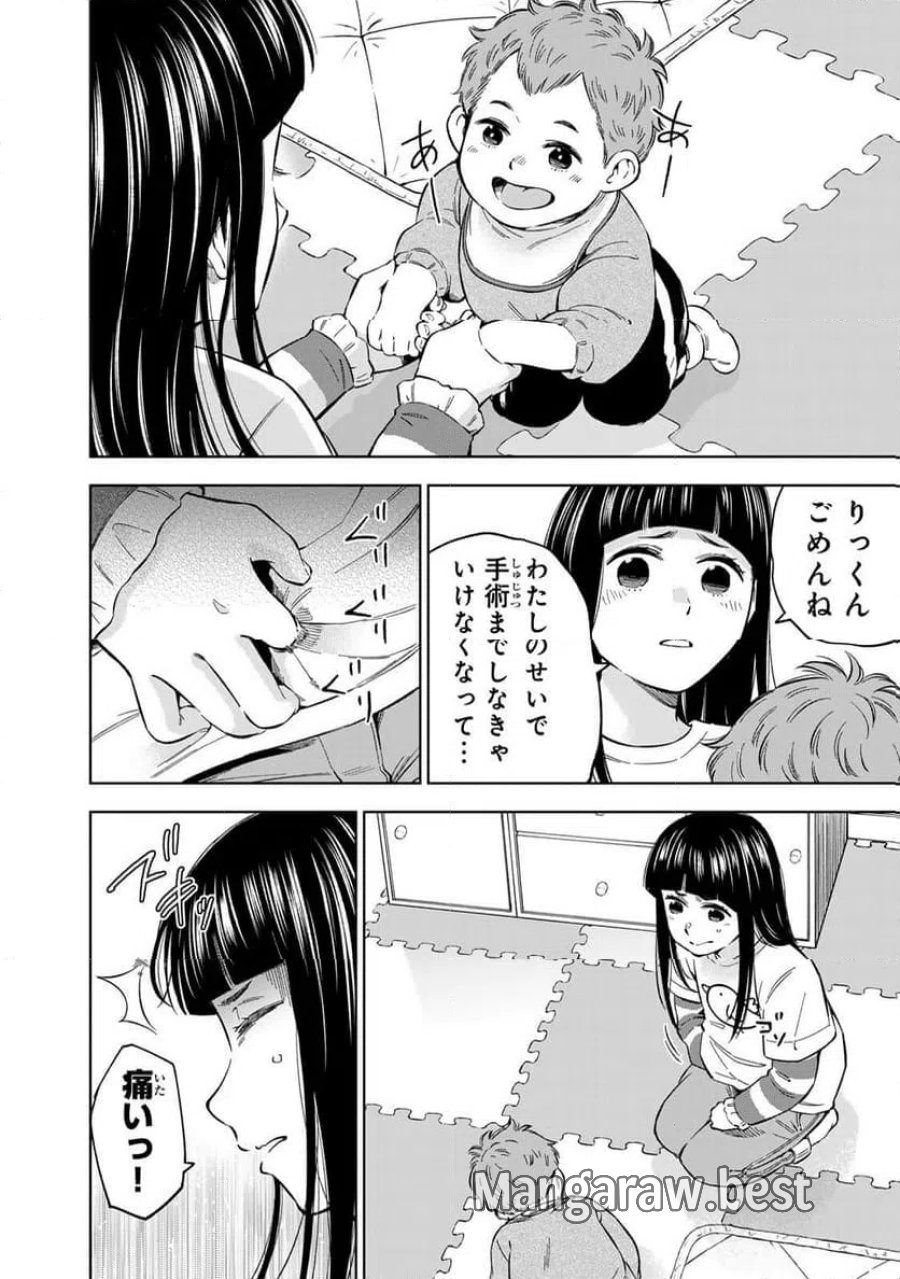 ドクターチルドレン～小児外科医～ 第49話 - Trang 12