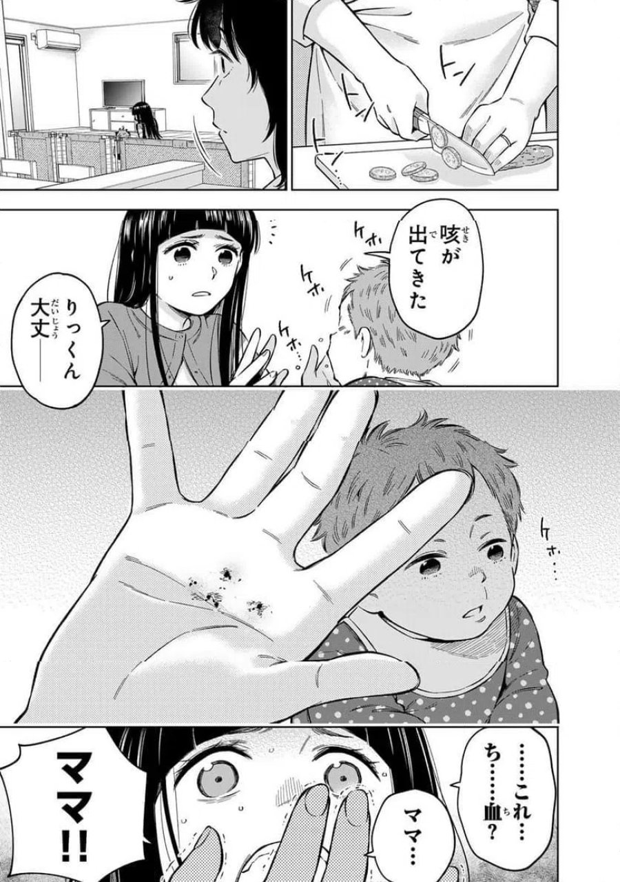 ドクターチルドレン～小児外科医～ 第49話 - Trang 5