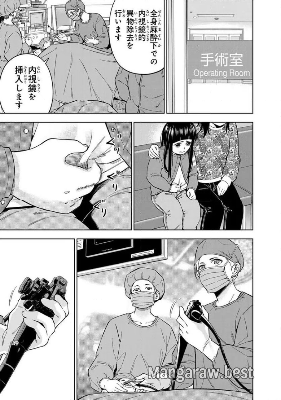 ドクターチルドレン～小児外科医～ 第49話 - Trang 9