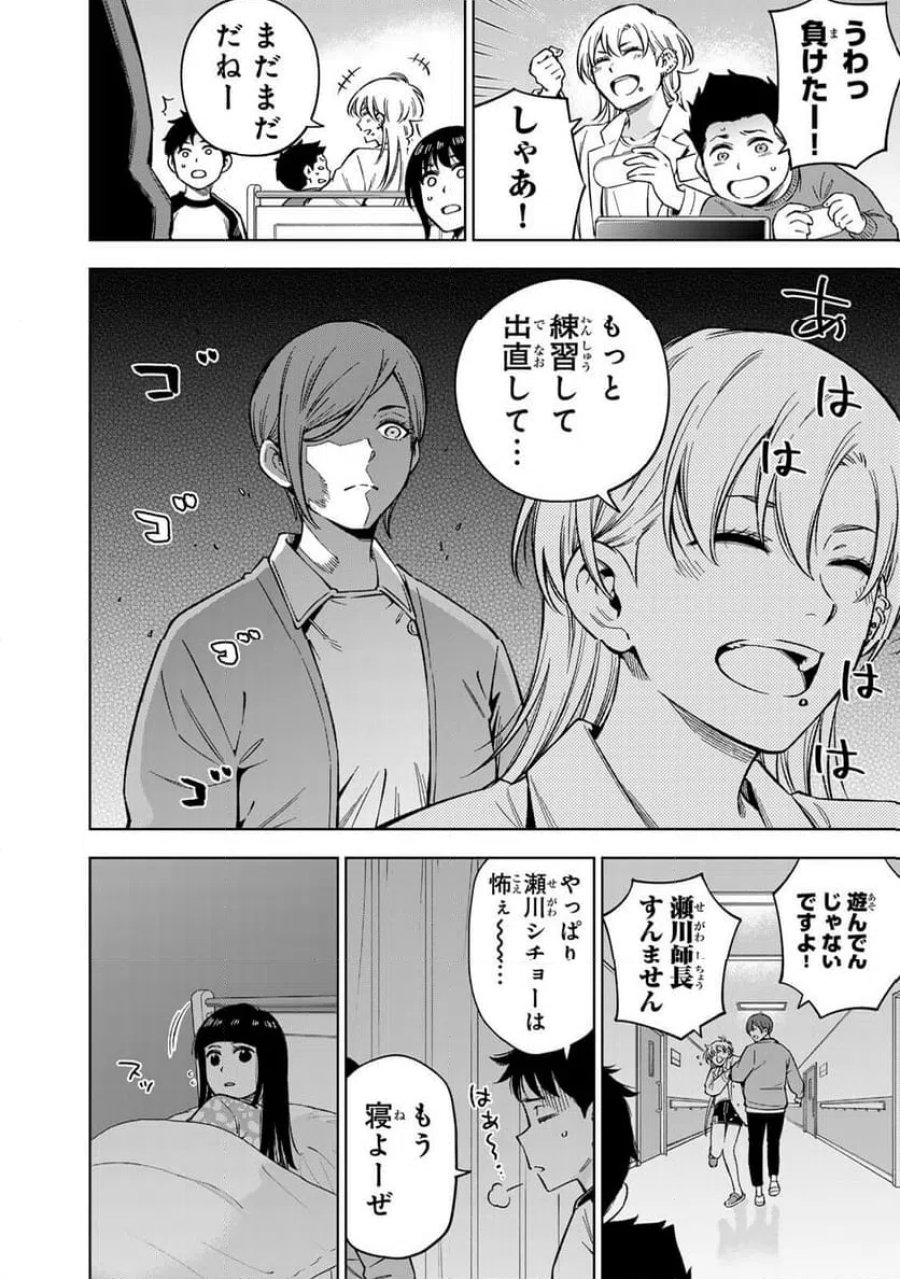 ドクターチルドレン～小児外科医～ 第50話 - Trang 16