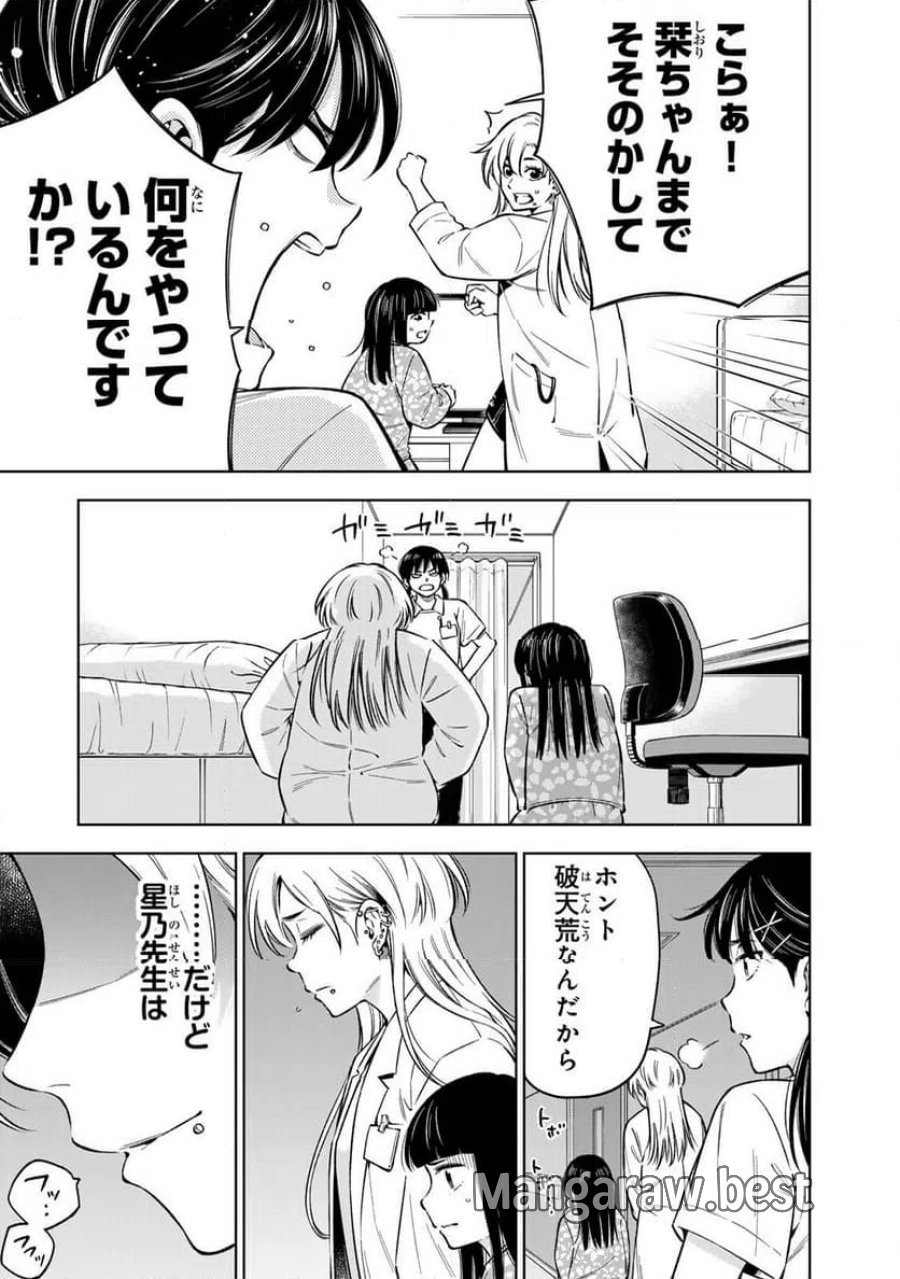 ドクターチルドレン～小児外科医～ 第50.2話 - Trang 12