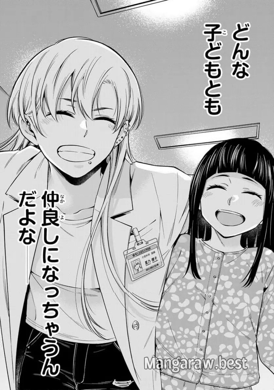 ドクターチルドレン～小児外科医～ 第50.2話 - Trang 13