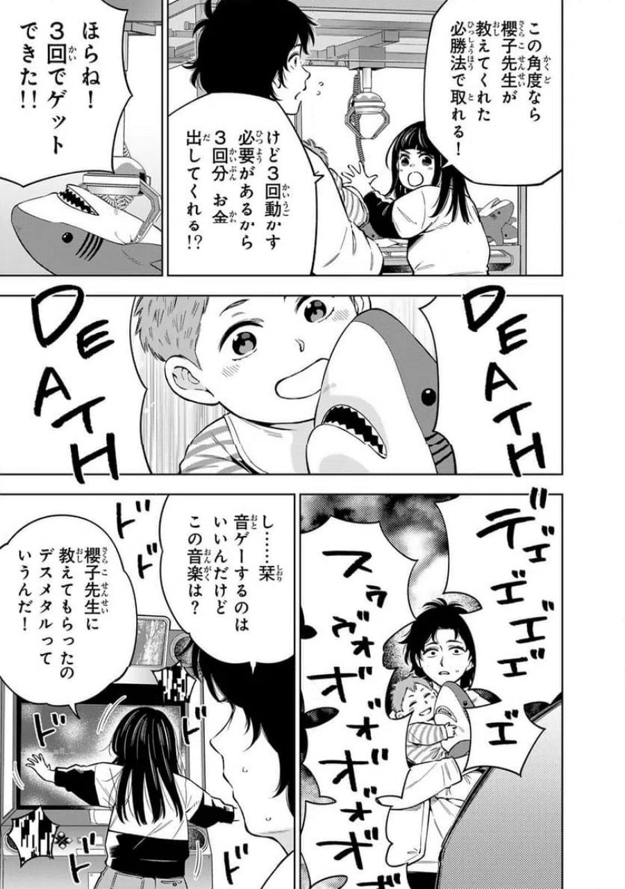 ドクターチルドレン～小児外科医～ 第50.2話 - Trang 18